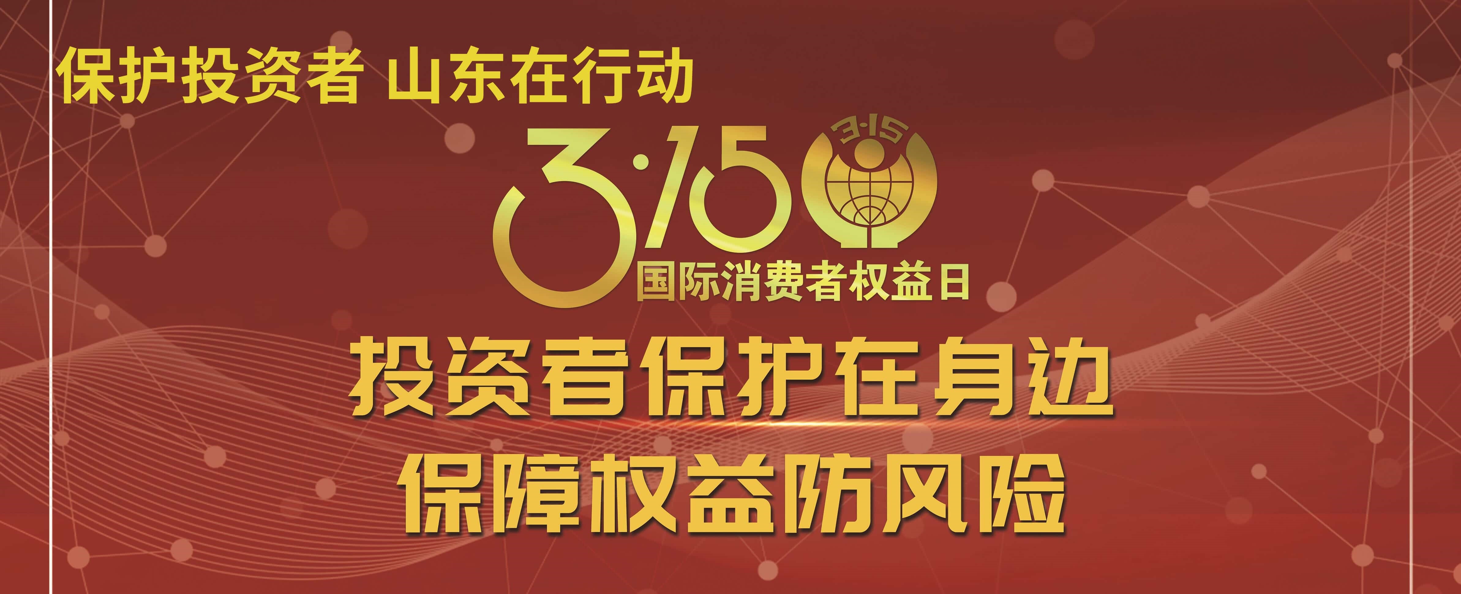 3.15Ͷ߱ ȨΣ315Ͷ߱ר˶